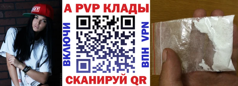 Alpha-PVP кристаллы  даркнет сайт  Циолковский 
