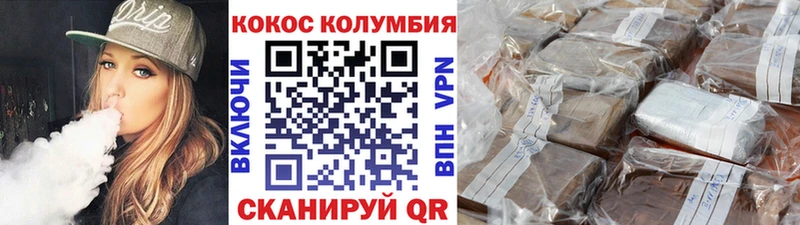 купить   Циолковский  Кокаин 99% 