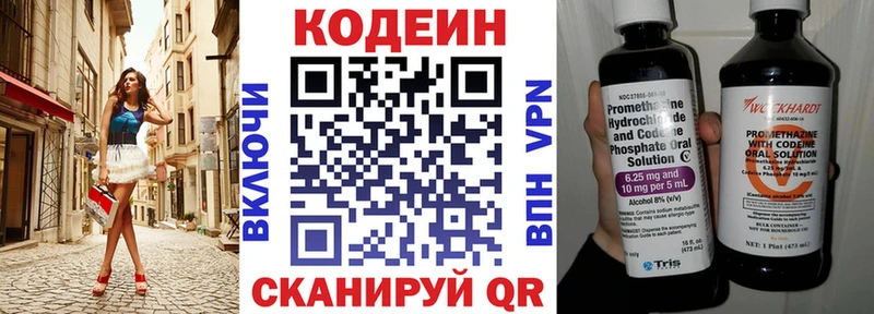 купить наркоту  Циолковский  Кодеиновый сироп Lean Purple Drank 