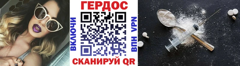 Героин белый  Циолковский 